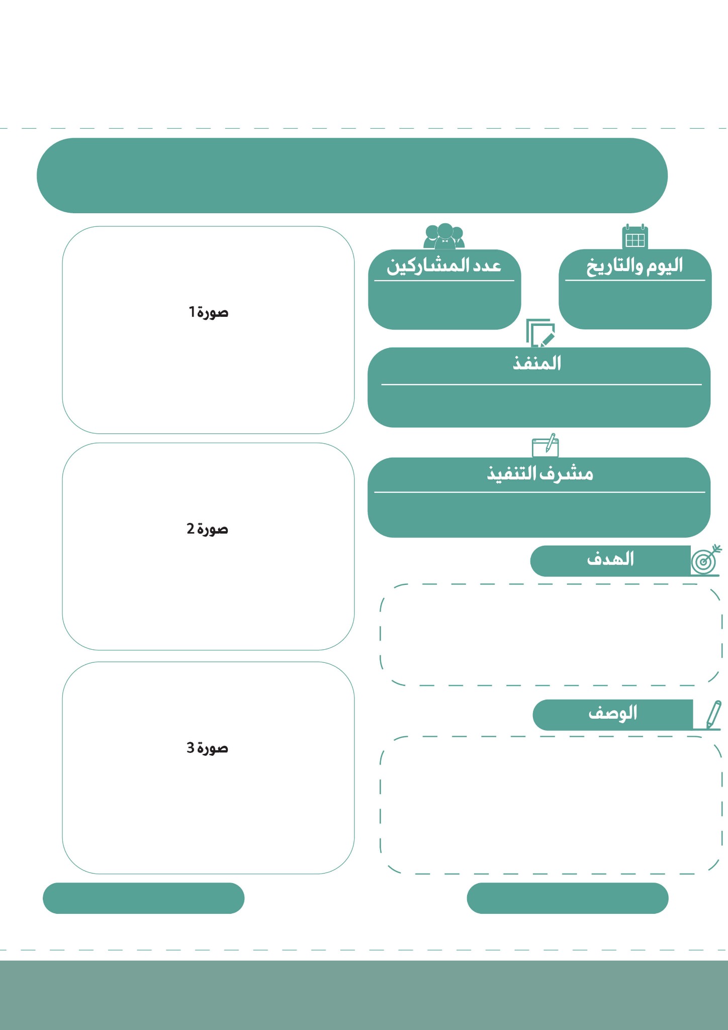 قالب ثلاثي الصور