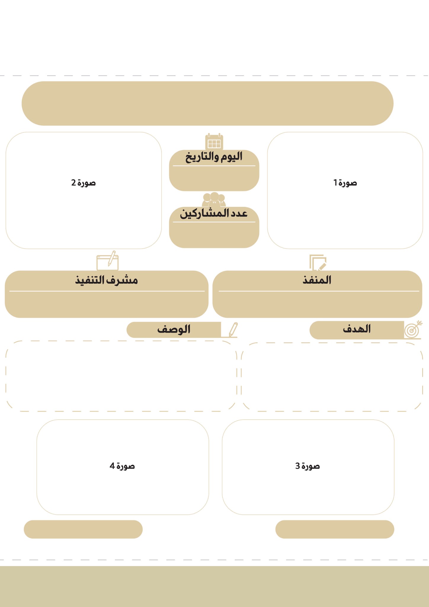 قالب رباعي الصور